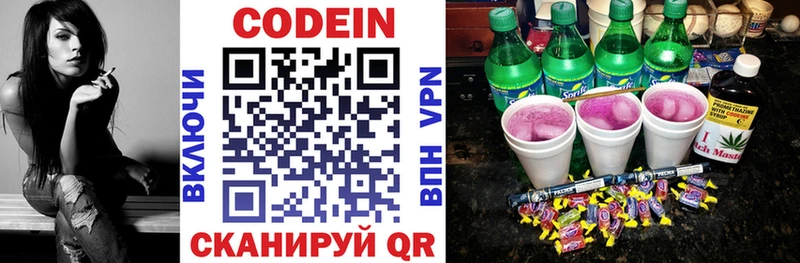 OMG зеркало  Мичуринск  Кодеин Purple Drank  наркошоп 