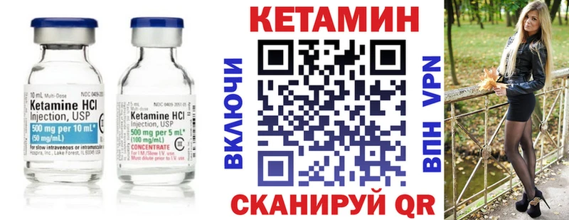 КЕТАМИН VHQ  Мичуринск 