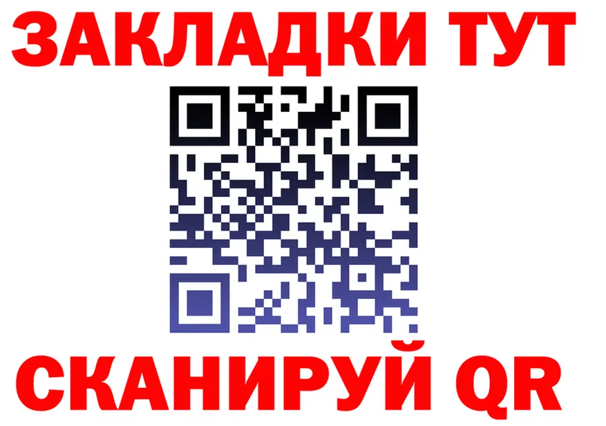 Как найти закладки? площадка состав Мичуринск
