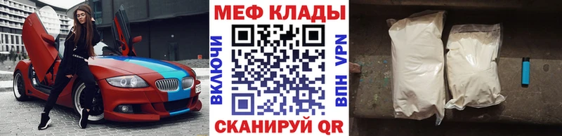 Меф мяу мяу  Мичуринск 