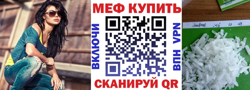 МЕФ кристаллы Мичуринск