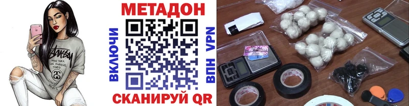 Метадон кристалл  купить наркоту  Мичуринск 